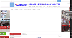 Desktop Screenshot of greedl.com